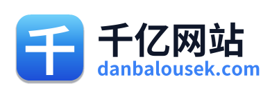 千亿网站